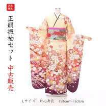 楽天市場】貸衣装 処分 振袖の通販