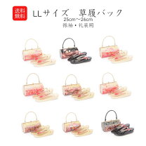 楽天市場】振袖 草履 バッグ 2lの通販