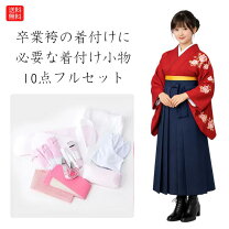 楽天市場】袴着付けセットの通販