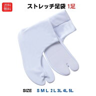 送料無料 ストレッチ足袋 きねや杵屋 足袋 杵屋 ストレッチ足袋 定番 白たび 白足袋 5枚こはぜ 男女兼用 …
