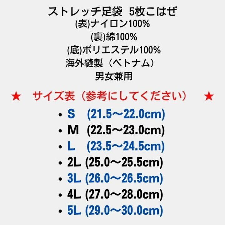 楽天市場】送料無料 ストレッチ足袋 10足セット 足袋 杵屋 ストレッチ 