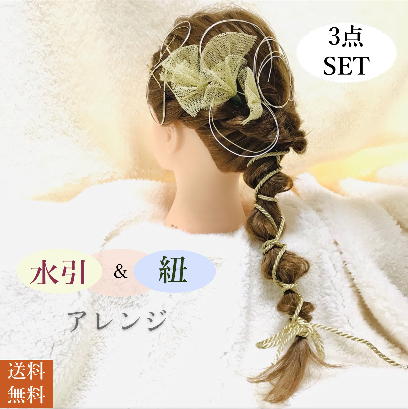 楽天市場】G【送料無料】 髪飾り 水引 成人式・結婚式・卒業式 組紐