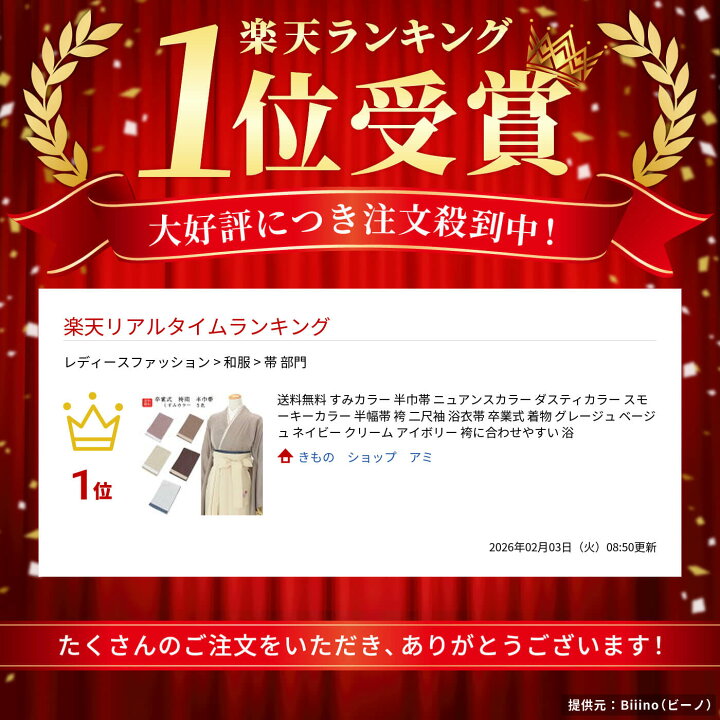 楽天市場】送料無料 すみカラー 半巾帯 ニュアンスカラー ダスティ 