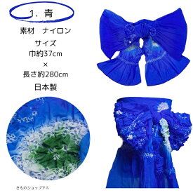 送料無料 兵児帯 へこ帯 子供 ゆかた帯 しぼり 絞り 日本製 お祭り おまつり 幼稚園 運動会 お遊戯会 こども 子ども