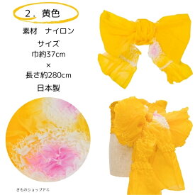 送料無料 兵児帯 へこ帯 子供 ゆかた帯 しぼり 絞り 日本製 お祭り おまつり 幼稚園 運動会 お遊戯会 こども 子ども