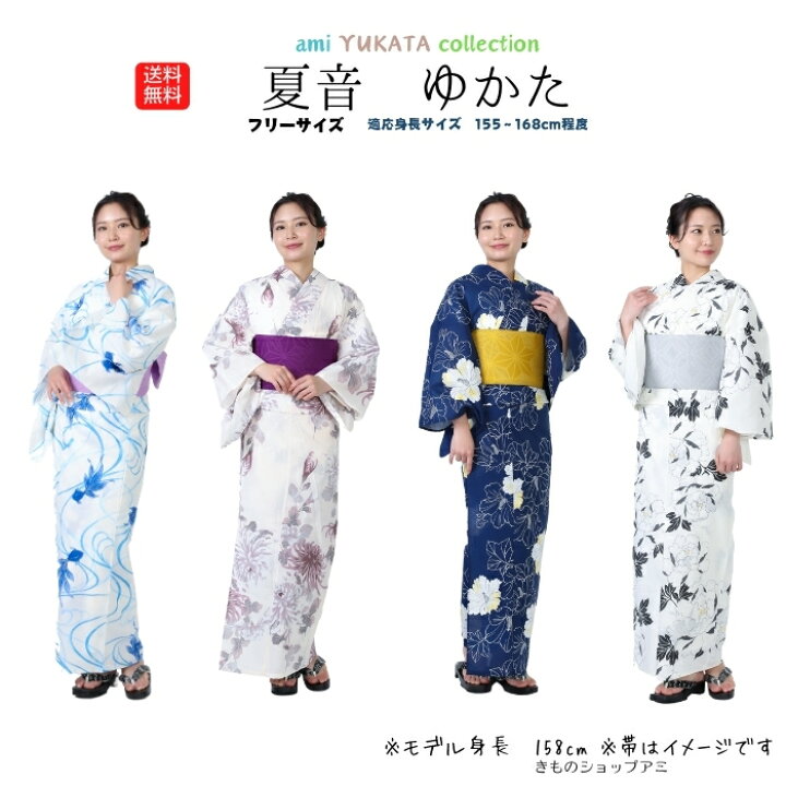 楽天市場】送料無料 浴衣 単品 大人っぽい 花 シック 女性 単衣着物 夏 