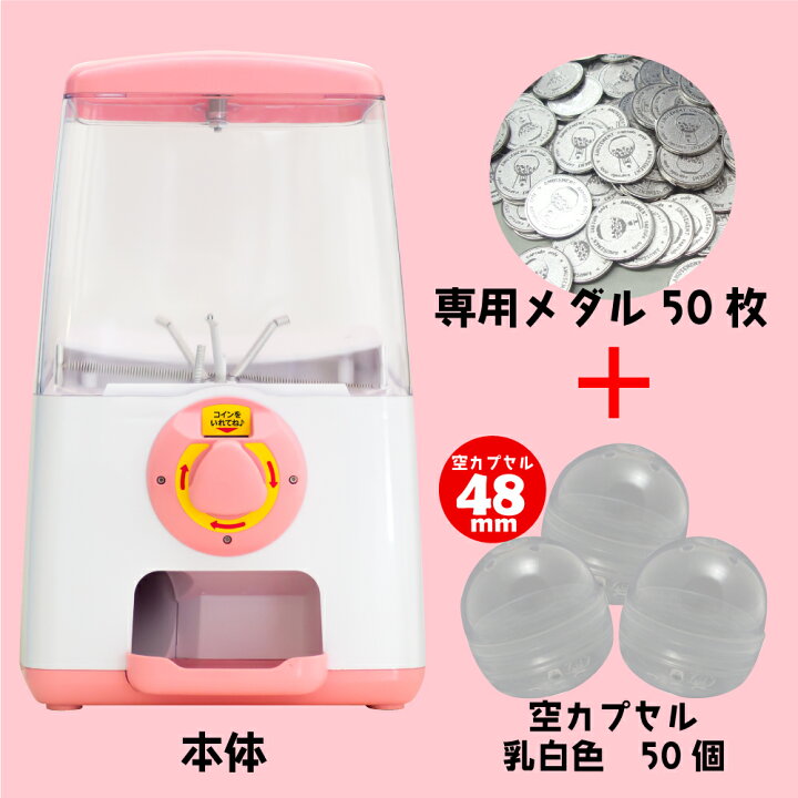 楽天市場】あミューズ ガチャガチャ 本体【セット品】『ガチャキューブ 
