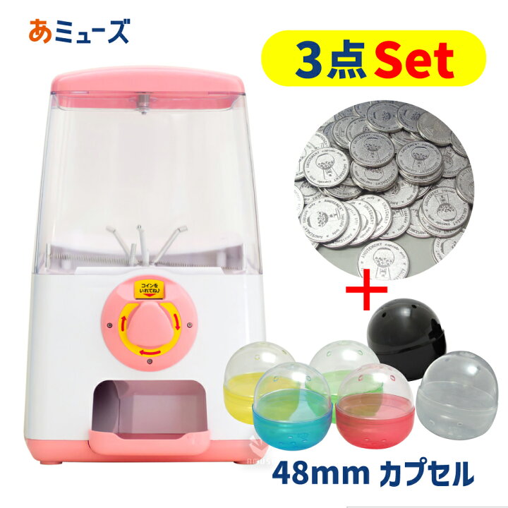 楽天市場】あミューズ ガチャガチャ 本体【セット品】『ガチャキューブ  