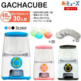 楽天市場】 ガチャガチャ関連商品 > ガチャガチャ本体 > メダル仕様 