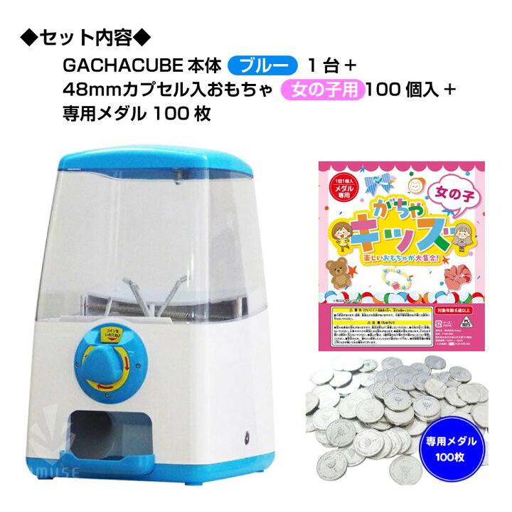 楽天市場】☆楽天お買い物マラソン☆【公式】あミューズ カプセルトイ 