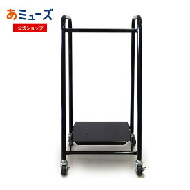【★楽天お買い物マラソン★】【公式】あミューズ　ガチャコップL用専用　2台用スタンド　業務用什器 カプセル自販機什器 ガチャガチャ本体 イベント お祭り こども 玩具 景品 販促　カプセルトイ 台