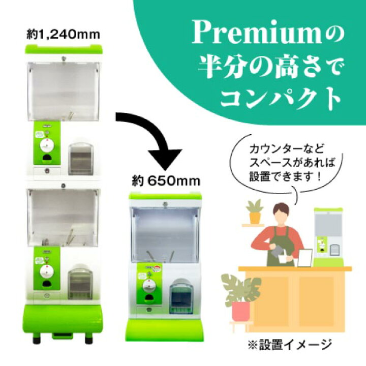 楽天市場】あミューズ ガチャガチャ 本体 100円玉3枚で回せる Premium 