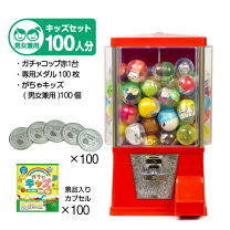 楽天市場】ガチャガチャ おもちゃ コインの通販