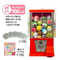 楽天市場】ガチャガチャ 本体 業務用（ホビー）の通販