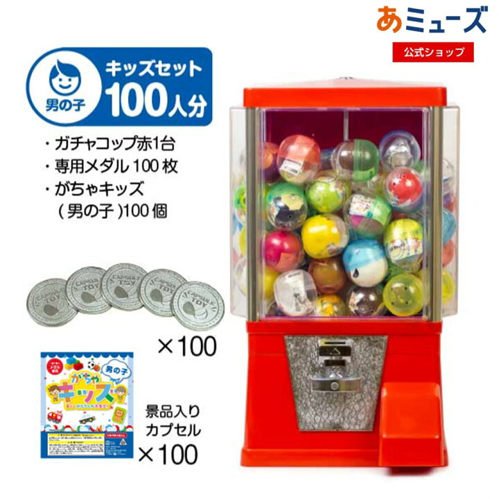 楽天市場】【公式】あミューズ セット品 スタート導入3点セット 