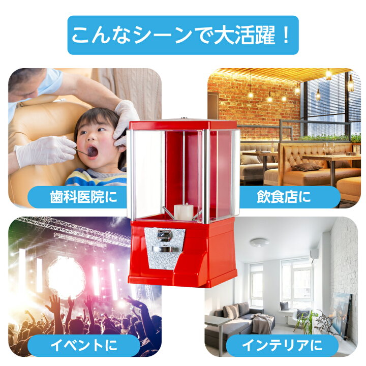 楽天市場】【公式】あミューズ スタート導入3点セット ガチャガチャ 