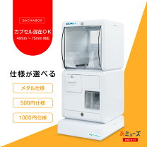楽天市場】ガチャガチャ 本体の通販