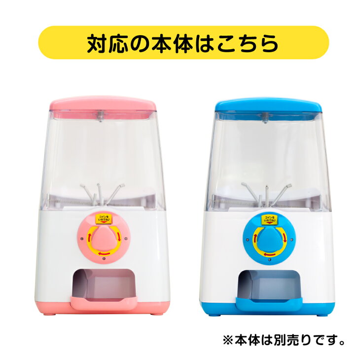 楽天市場】（※ガチャマシン本体は別売り）あミューズ ガチャキューブ  