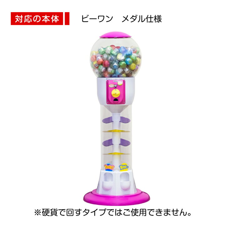 楽天市場】あミューズ機 ガチャガチャ専用メダル 50枚,100枚入り 
