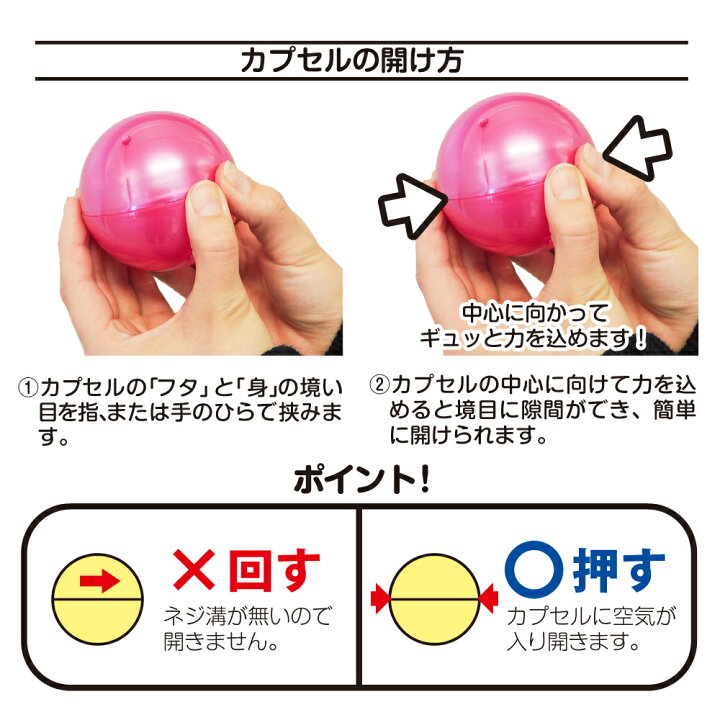 楽天市場】あミューズ ガチャガチャ 空カプセル 75mm [不透明]黒色 50 