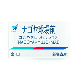 Ȃ̉wW}Olbg (ÉS iSO)S SObY