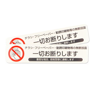 10OFF yVX[p[SALE ~[Y `Vf肵܂XebJ[  |Xg ^ 2Zbg  110mm×25mm