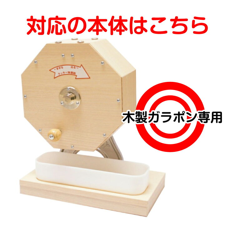 楽天市場】ガラポン抽選球【12mm】木製ガラポン用玉 単品バラ1個 : あ 
