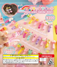【★楽天お買い物マラソン★】あミューズ ガチャガチャ 景品 48mm,65mm セット カプセル入り イベント 販促 こども おもちゃ 玩具 動物 乗り物 動物園 飲食店