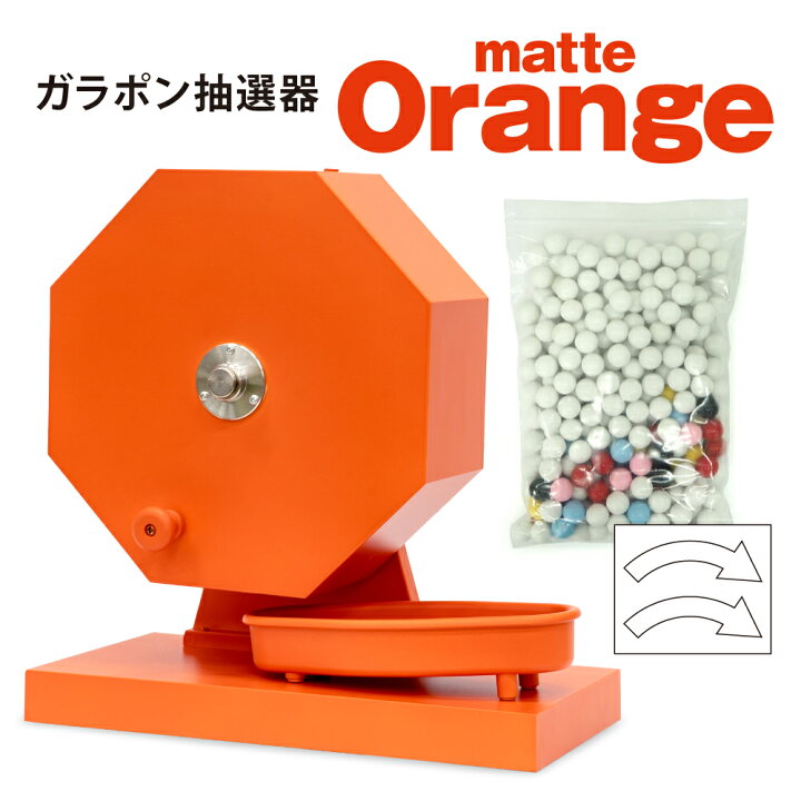 楽天市場】【15mm玉専用】ガラガラ抽選機（オレンジ） 工具不要 