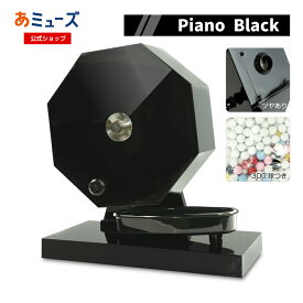 【15mm玉専用】ガラガラ抽選機（艶ありピアノブラックカラー） 工具不要 ワンタッチですぐに使える 福引ポン300球用 (抽選球300球付)　かんたん玉補充 ガラガラ抽選機 ガラポン抽選器 抽選機 福引 セール用品 抽選用品 子ども会 年末年始 お正月 抽選会 お年玉