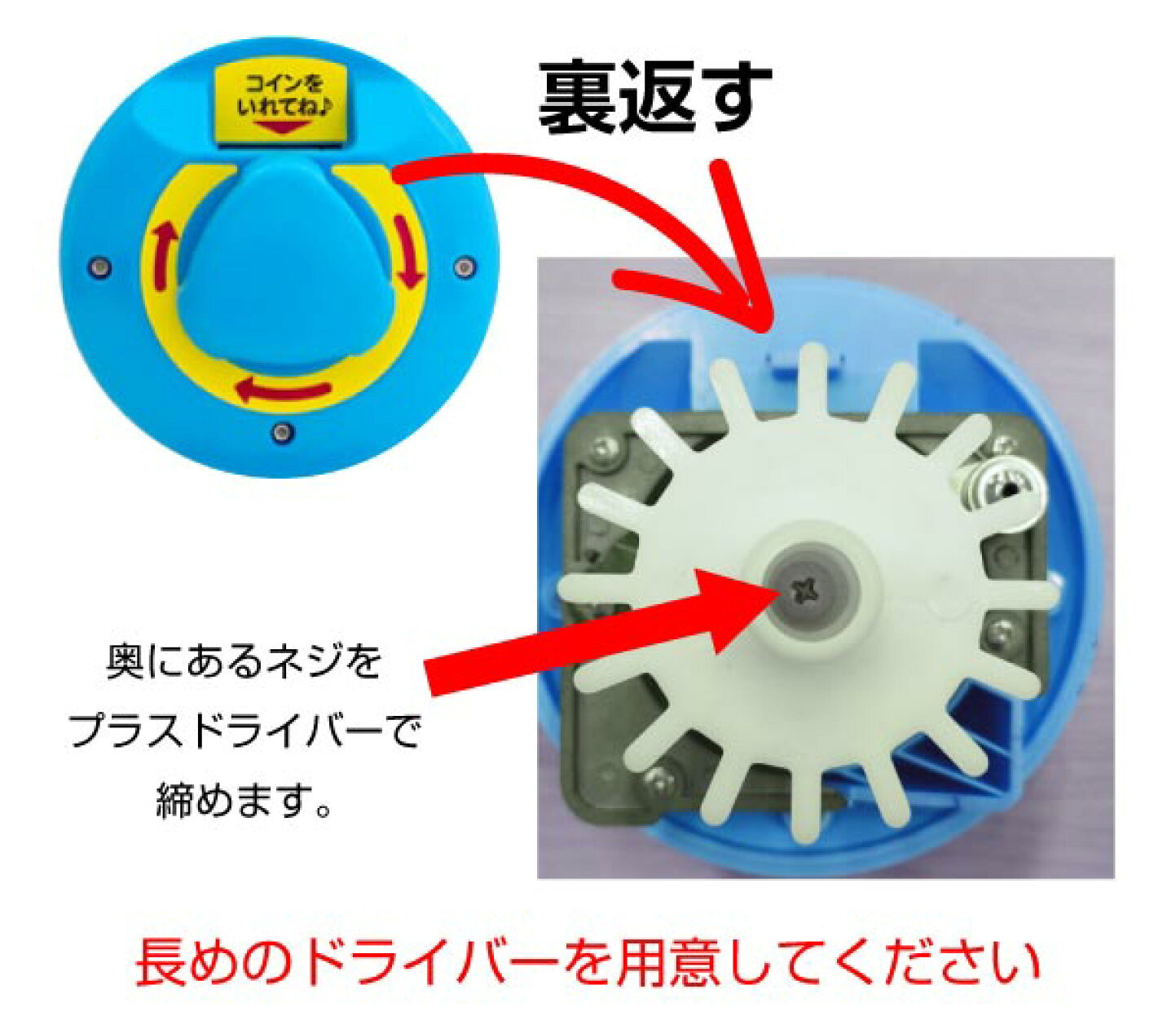 楽天市場 | あミューズ 楽天市場店 - GACHA CUBEハンドルが回らないとき