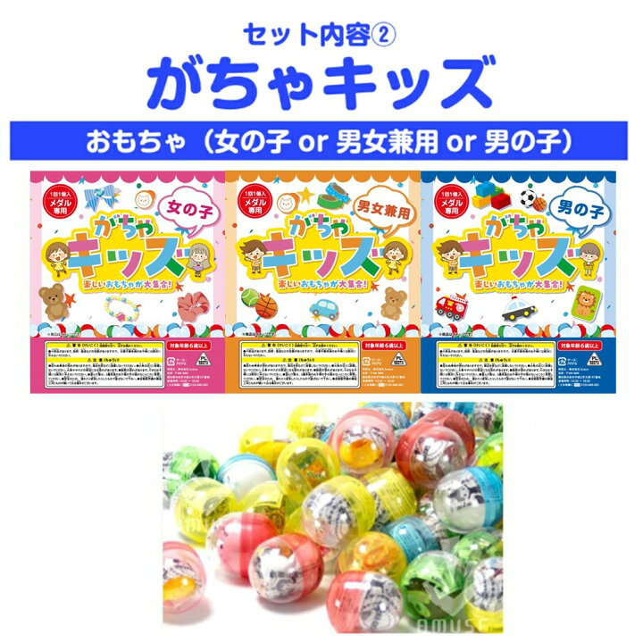 楽天市場】☆楽天お買い物マラソン☆【公式】あミューズ カプセルトイ 