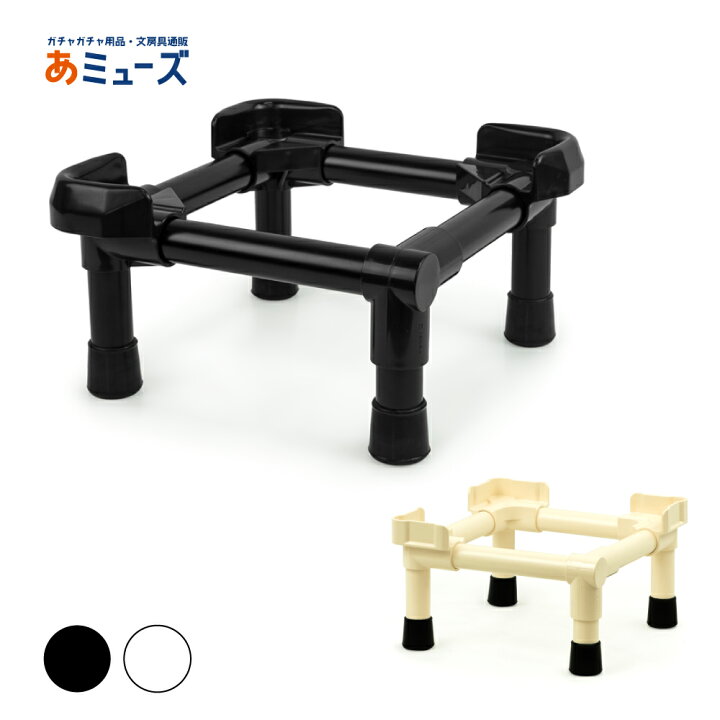 楽天市場】ガチャコップ専用 卓上台（プラスチック製）ガチャガチャ 
