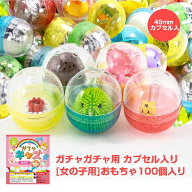 楽天市場 女の子ガチャガチャの通販