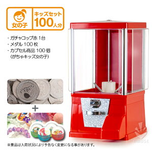 ガチャガチャ 女の子の人気商品 通販 価格比較 価格 Com