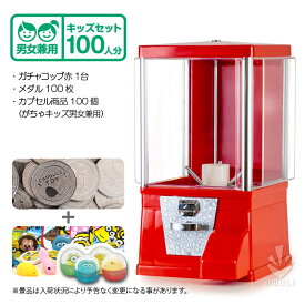 楽天市場 ガチャガチャ 本体 おもちゃの通販