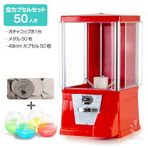 楽天市場】ガチャポン カプセル 赤の通販