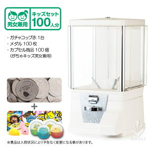 ガチャガチャ 本体の人気商品 通販 価格比較 価格 Com