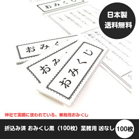 選択した画像 おみくじ 無料 印刷 ストックフード 最高のおいしい絵