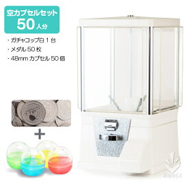 楽天市場 ガチャガチャ 本体の通販
