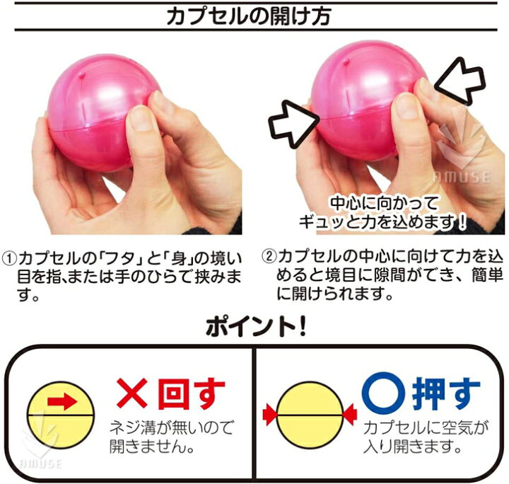 楽天市場 ガチャガチャ 空カプセル 75mm 半不透明 パール4色アソート 50個入 ガチャポン 業務用カプセル クレーンゲーム ガチャ カプセル あミューズ 楽天市場店