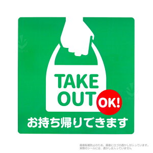 TAKE OUT OKI Ał܂ XebJ[ V[ i190×190mmj 1yόEh {zieCNAEg OKj []