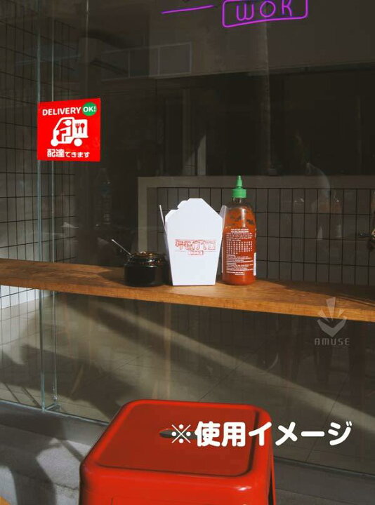 楽天市場】DELIVERY OK！ 配達できます ステッカー シール （190×190mm 