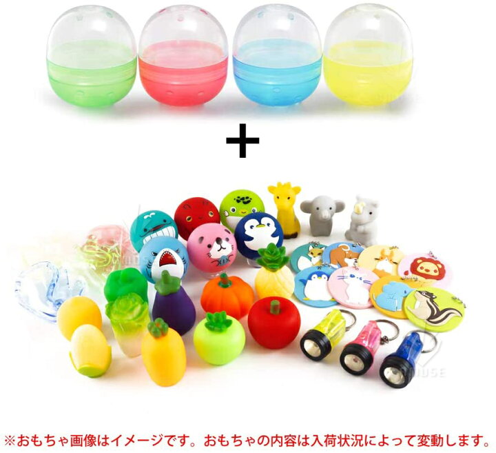 楽天市場 ガチャガチャ 景品 ガチャガチャ用 おもちゃ 100個 カプセル入り 48mm 空カプセル がちゃキッズ男女兼用 玩具 ガチャガチャ 中身 景品 おもちゃ あミューズ 楽天市場店