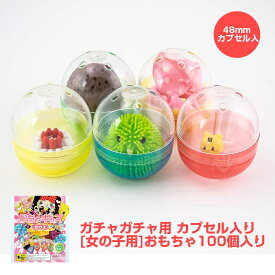 楽天市場 ガチャガチャ 空の通販 楽天市場 ガチャガチャ 空の通販