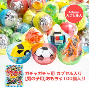 ガチャガチャ 本体 おもちゃの人気商品 通販 価格比較 価格 Com