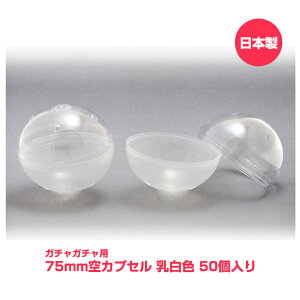 ガチャガチャ 空カプセルの通販 価格比較 価格 Com