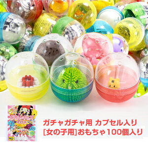 ガチャガチャ 本体 おもちゃの人気商品 通販 価格比較 価格 Com