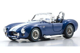 1/43 京商 Kyosho Shelby Cobra 427S/C Blue Metallic シェルビー コブラ ミニカー