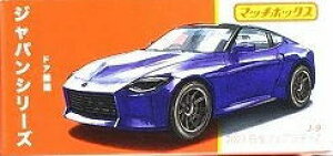 1/64 MATCHBOX 2023 Y tFAfB Z Fairlady ~jJ[